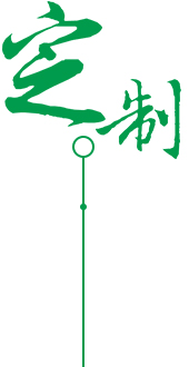 節能環(huán)保 專(zhuān)業(yè)快速