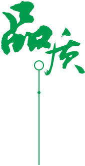 高質(zhì)保量 定制生產(chǎn)