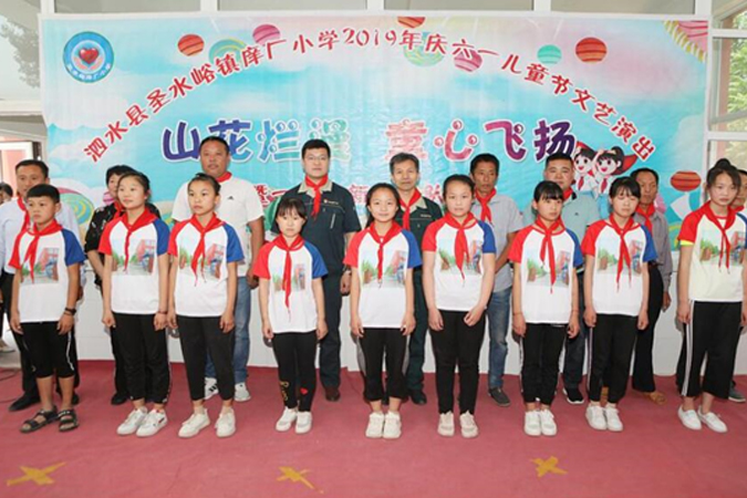 公司工會繼續(xù)開展為泗水山推圣愛小學(xué)的捐贈活動